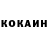 Кокаин 98% Block Noob