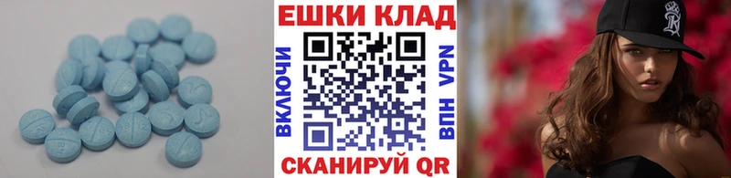 ЭКСТАЗИ 250 мг  Кириллов 
