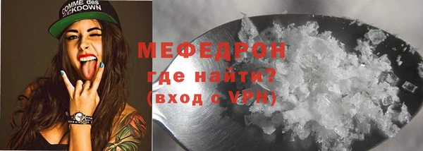мяу мяу кристалл Белоозёрский