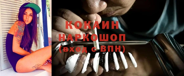 мяу мяу кристалл Белокуриха