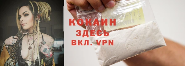 мяу мяу кристалл Белокуриха