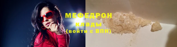 мяу мяу кристалл Белоозёрский