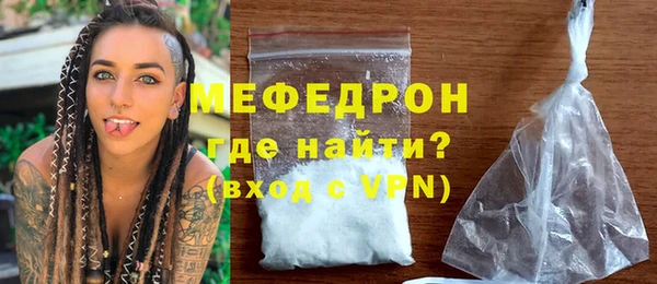 мяу мяу кристалл Белоозёрский