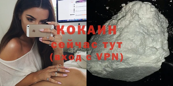 мяу мяу кристалл Белокуриха