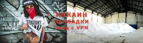 мяу мяу кристалл Белокуриха