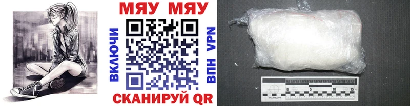 МЕФ мяу мяу  Кириллов 